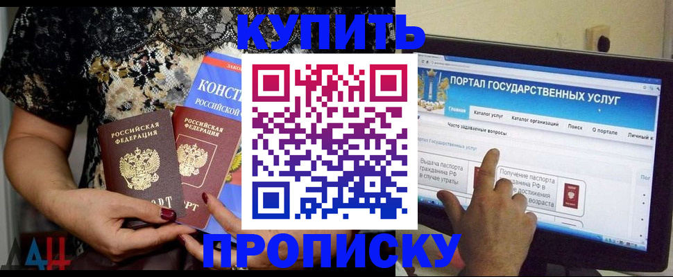 временная регистрация законно в Норильске